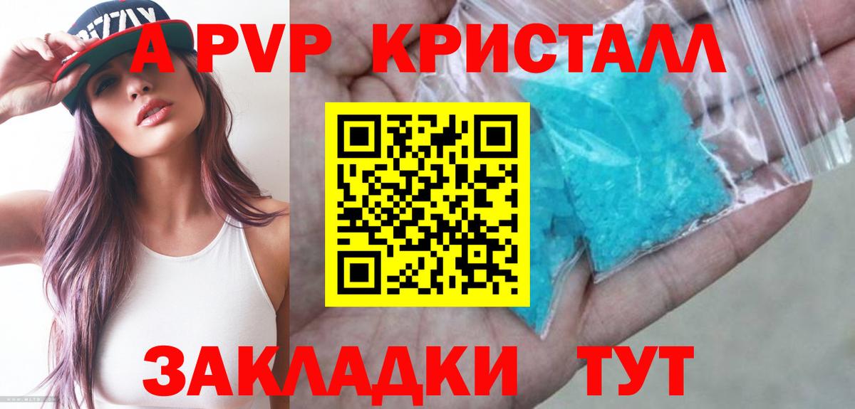 Alpha PVP кристаллы Курчатов