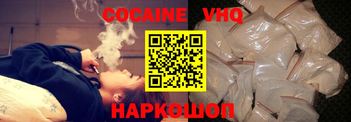COCAIN 97% Курчатов