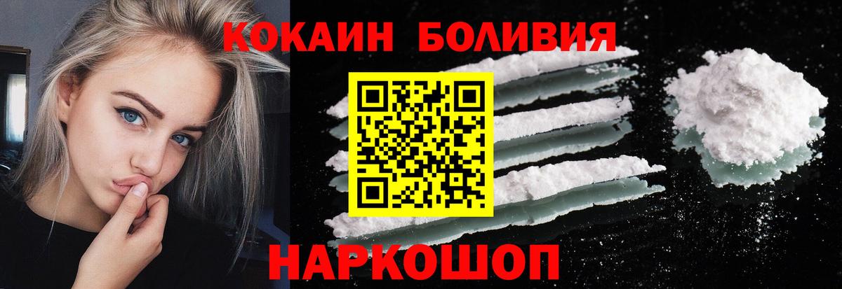 Курчатов  КОКАИН Перу  Cocaine Колумбийский  Вход с VPN 