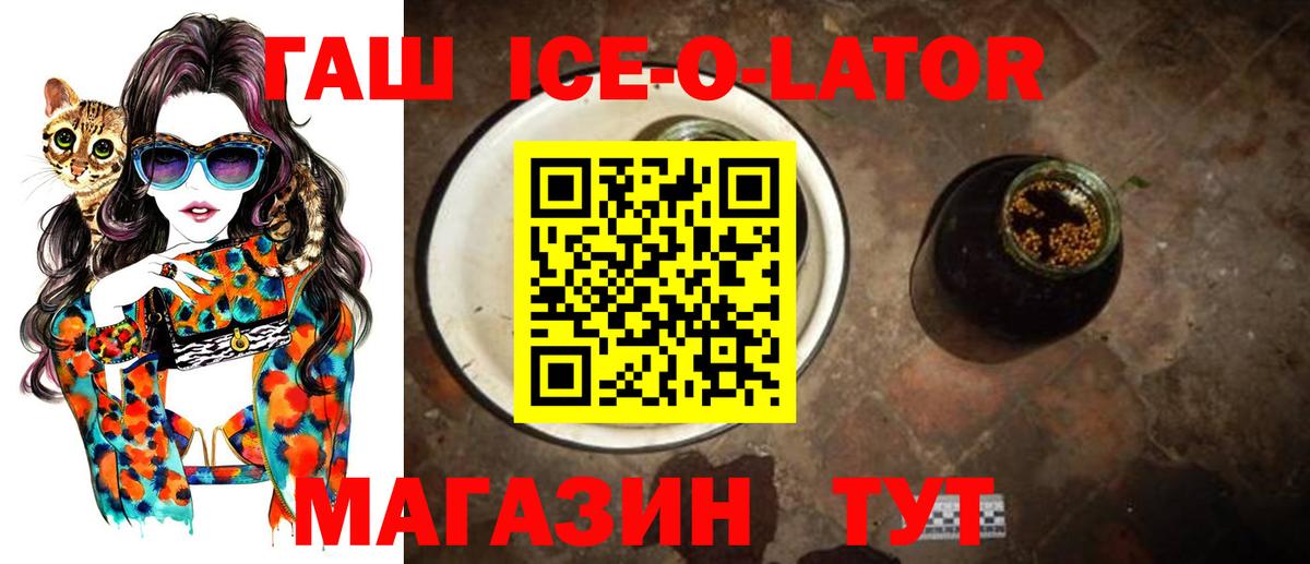 ГАШ 40% ТГК Курчатов