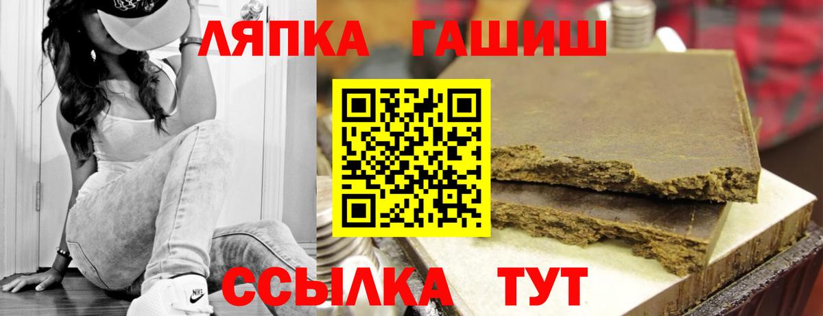 ГАШИШ индика сатива  ГАШИШ гашик  Курчатов  ГАШИШ  Вход с VPN 
