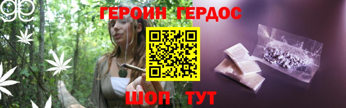 Курчатов  Героин VHQ  Вход с VPN 