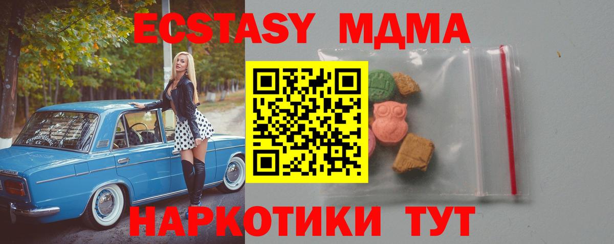 МДМА Molly Курчатов
