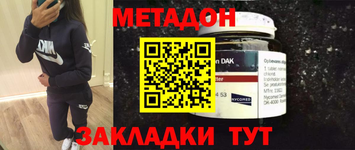Метадон кристалл  Метадон белоснежный  omg ссылки  Вход с VPN  Курчатов 
