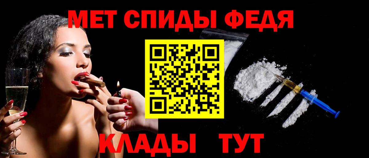 Первитин кристалл Курчатов