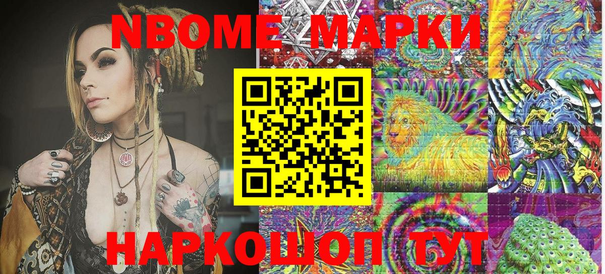Меф Курчатов