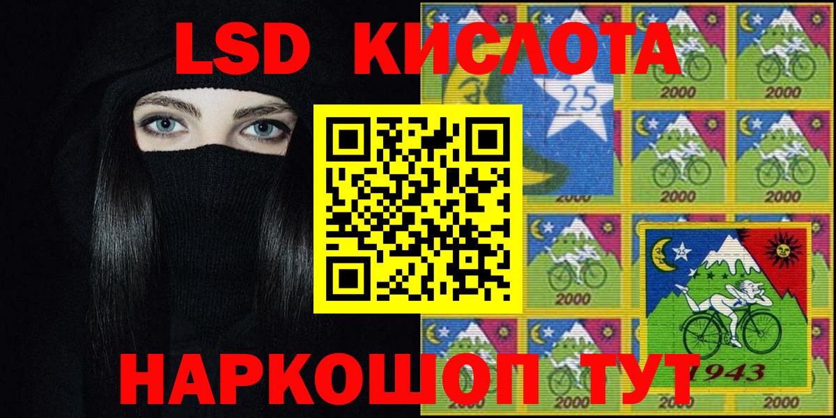 Наркотические марки 1500мкг Курчатов