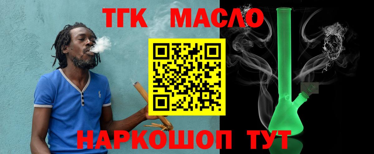 ТГК гашишное масло  ТГК вейп с тгк  Курчатов  Вход с VPN 