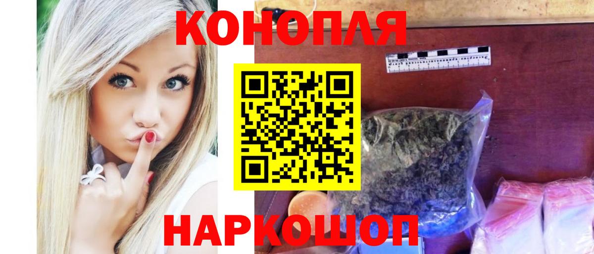 Шишки марихуана SATIVA & INDICA Курчатов